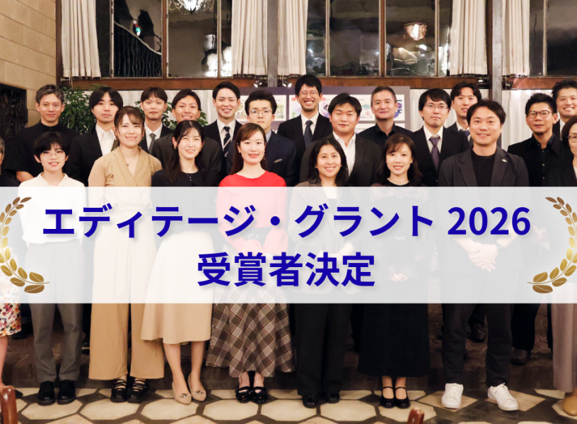 Editage Grant 2026_news